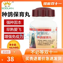 Pigeon medicine pigeon medicine common diseases fighting crown pigeon medicine 150 pigeons pigeon medicine pigeon medicine traditional Chinese medicine conservation pills