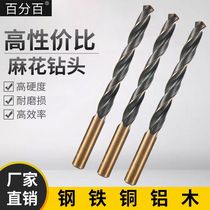 Stainless steel drill iron special twist drill bit 3 drill nozzle 4 drilling steel rotor 5 6 8 drilling 9% 10 points 12mm