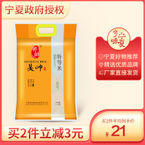 Haoshuai Ningxia rice 2020 new rice Yinchuan round rice pearl rice 5 kg small bag vacuum small package 2 5kg rice
