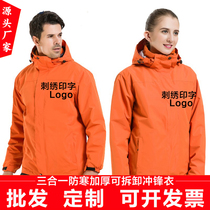 Stormtrooper clothing custom printed logo work clothes printed word solid color men and women detachable three-in-one waterproof thickened mountaineering clothing