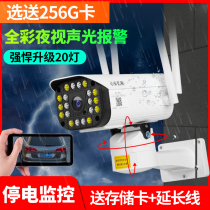  Wireless camera Outdoor night vision HD monitor Home remote with mobile phone 360 degree panoramic outdoor waterproof