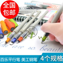 Japanese PILOT Baile Parallel Pen Duck Billed Pen Gothic Font English Calligraphy Pen
