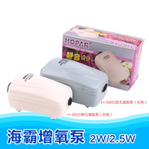 Haiba fish tank oxygen pump ultra-quiet oxygenator aerator oxygen machine goldfish supplies oxygen generator small aerator