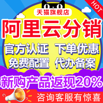  Alibaba Cloud server ECS hosting space Domestic cloud server rental Hong Kong cloud web hosting Free filing