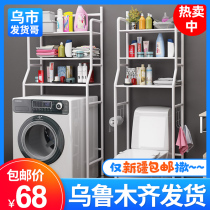 Xinjiang toilet rack washing machine floor bathroom toilet toilet wall hanging storage rack