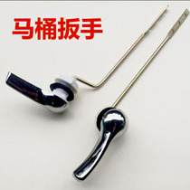 Old fashioned flush toilet accessories toilet water tank accessories Toilet Front Wrench Metal Zinc Rod Handle Handle