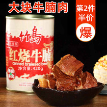 Bamboo Island braised beef canned 420g beef brisket noodle companion Ready-to-eat rice Convenient fast-food meat products Outdoor food