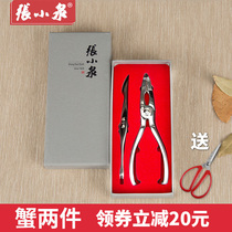  Zhang Xiaoquan hairy crab pliers peeling crab signing crab needles two-piece stainless steel gift box crab eating tools two pieces of crab