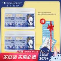 Forest Marine Infant Clothing Bubble Wash Powder Baby Special Washing Powder Bacteriostatic to stain non-laundry detergent 4 canned