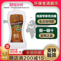 Beauty LeHome Ground Experts Bright Light Wax 798ml Floor Wax Tile Wax Official Web Environmental Protection Supermarket Flagship Store