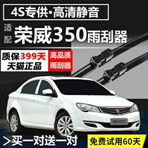 Adapted Rongwei 350 windscreen wiper 2015 original plant Upgrade with wiper blade Adhesive Tape Car Special S Boneless Wiper Blade
