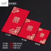 Red envelope wedding small creative personality mini plug door plug door wedding happy word red envelope wedding supplies Daquan