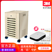 3M air purifier KJEA5006-SL commercial large space remote control intelligent removal of PM2 5 formaldehyde haze
