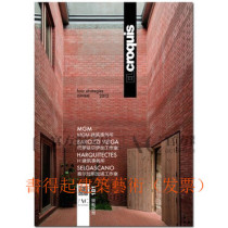 EL croquis Architectural Sketch Issue 181 Chinese Edition Spanish Architects Special