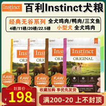 Instinct Fresh Instinct Bailey Dog Food Classic No Valley Chicken Duck Salmon Whole Dog Small 4 lbs 20 lbs