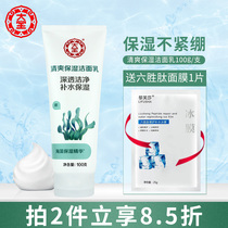 Dabao refreshing moisturizing cleanser facial cleanser student girl male and adolescent flagship store official