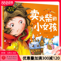 The little girl who sells matches the little story king of the childrens Heart Reading Hall 3-6 years old Zhuyin version of the early childhood enlightenment picture book story book Kindergarten baby childrens bedtime fairy tale books villain picture book young title