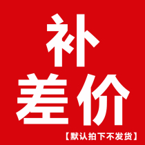 How much to make up the difference