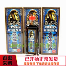 Hong Kong original purchase of venomous snake shoulder and neck pain sciatic pain terring active oil medicinal materials soaked