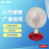 Eimette Electric Fan FCW13 Mini Shaking Table Clip Fan Student Dorm Fan Desktop Small Fan