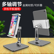 Tablet stand Mobile phone desktop live broadcast stand Cross-border aluminum alloy rotatable adjustment lazy computer stand