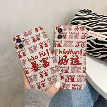 Full screen text Blizzard good luck applicable iphone11pro phone shell promax apple x full package xr anti-fall xs couple max tide xsmax iphonex