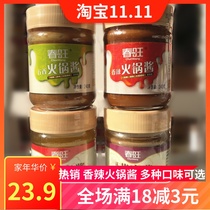 Chunwang sesame peanut butter 240g * 2 bottles of spicy sesame sauce hot pot dipped in noodles sauce mixed with peanut spiced sesame sauce
