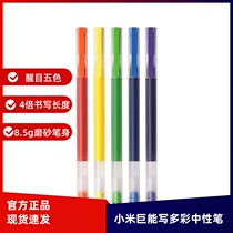Xiaomi Giant Can Write Colorful Neutrino Pen 5 Lots 0 5mm Office Signature Pen Examination Special Student Use Bullet Warhead