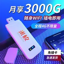 Mobile portable wifi unlimited traffic plug-free card Wireless network hotspot Three-network universal Internet treasure router Portable transmitter Telecommunications usb Cato laptop wireless network card