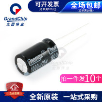In-line electrolytic capacitor 1000UF 10 16 25V volume 10*16mm aluminum electrolytic capacitor(10)