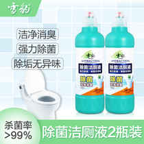 Snow leopard sterilization toilet cleaning agent urine scale deodorization toilet descaling fragrance household household