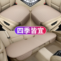 Car cushion four seasons universal three-piece summer cool pad single butt pad single ins net red rear seat cushion