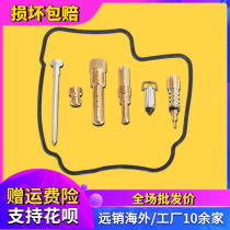 Suitable for Honda CBR250 1719 Phase 22 Sapphire Hornet carburetor repair large bag triangle needle repair