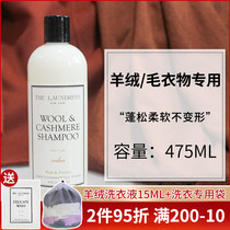 The Laundress American natural wool detergent cashmere laundry detergent down jacket 475ML