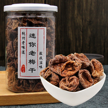 Mini old plum plum plum plum meat without nucleic acid dry candied fruit dried pregnant woman snacks old flavor plum canned