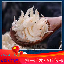 Low salt assembly line shrimp skin Shrimp skin Low salt shrimp skin Shrimp skin light dry small shrimp skin