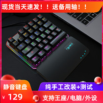 One-handed keyboard Mechanical gaming mobile phone Throne Peripherals Eat Chicken Anzor Peace Elite Lol Keypad