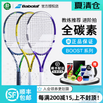 Babolat Baoli Tennis Racket Li Na PD Nadal boost college student beginner tennis racket full carbon