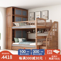 Bunk bed bunk bed shang xia pu chuang bunk bed adult children Wood all-in-one wardrobe