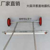 Garlic special plastic film Machine width can be adjusted 2 meters 3 meters laminating machine buckle film machine film press machine