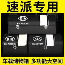 Skoda Speed Dispatch Car Trunk Storage 16 16 17 18 19 21 21 On-board Storage Compartment Miscellaneous