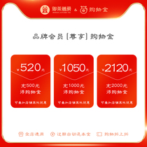 Royal tea restaurant member exclusive shopping gold recharge first enjoy discount discount The whole store is available