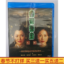 BD Blu-ray high-definition TV series true and false East Palace 2-disc boxed Chen Miaoying National Cantonese bilingual DVD disc