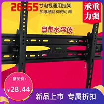 Hisense dedicated 55 65E5F TV rack 55 65 inch wall hanging wall adhesive hook brace sub-common pendant