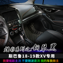 Suitable for Subaru 181920XV interior modification air conditioning tuyere gear lift switch inner handle decoration