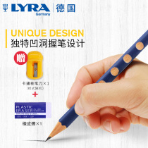 Germany LYRA Yiya hole pen Children 2h primary school triangle pencil Primary school triangle rod to correct pen holding posture Hole pen HB student writing 2b lead-free poison pencil