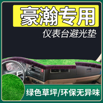 Sinotruk Haohan N7G decoration N5G cab interior truck supplies J7G accessories J7B J7B J5G light-shielding mat