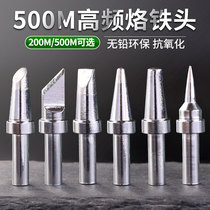 205H high frequency vortex welding table soldering iron nozzle 500M-KIB branded iron head soldering knife horseshoe round tip flat electric loiron nozzle