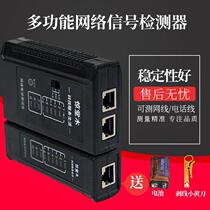 Optical fiber pen integrated network cable tester Wire Detector Two-in-one Computer Hunt family wire-sequence lamp mesh pliers