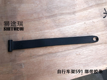 Bicycle rack 591 accessories 34358 34368 Roof bicycle rack Car strap belt strip Tire fixing belt